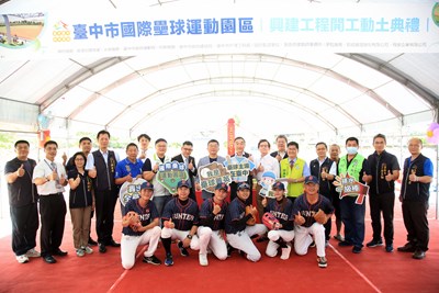 全台第一座國際壘球運動園區　110年誕生台中